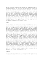 가출 청소년의 수는 매년 증가하고 있습니다 청소년들이 경험하는 심각한 사회문제 중 가출 청소년의 문제-4