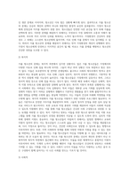 가출 청소년의 수는 매년 증가하고 있습니다 청소년들이 경험하는 심각한 사회문제 중 가출 청소년의 문제-6