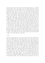 가출 청소년의 수는 매년 증가하고 있습니다 청소년들이 경험하는 심각한 사회문제 중 가출 청소년의 문제-7