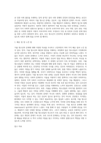 가출 청소년의 수는 매년 증가하고 있습니다 청소년들이 경험하는 심각한 사회문제 중 가출 청소년의 문제-8