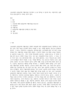 고용보험의 실업급여와 자활사업은 빈곤에서 스스로 벗어날 수 있도록 하는 사업이지만, 실제적으로 탈수급하기가 어려운 경우가 많다 (2)-1