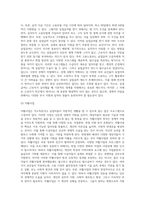 고용보험의 실업급여와 자활사업은 빈곤에서 스스로 벗어날 수 있도록 하는 사업이지만, 실제적으로 탈수급하기가 어려운 경우가 많다 (2)-3