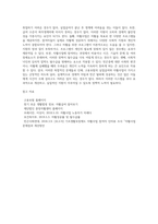고용보험의 실업급여와 자활사업은 빈곤에서 스스로 벗어날 수 있도록 하는 사업이지만, 실제적으로 탈수급하기가 어려운 경우가 많다 (2)-5