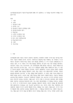 (유아발달b)정신분석 이론과 학습이론에 대해 각각 설명하고, 두 이론을 비교하여 사례를 각각 들어 비교-1