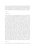 (유아발달b)정신분석 이론과 학습이론에 대해 각각 설명하고, 두 이론을 비교하여 사례를 각각 들어 비교-2