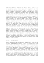 (유아발달b)정신분석 이론과 학습이론에 대해 각각 설명하고, 두 이론을 비교하여 사례를 각각 들어 비교-3