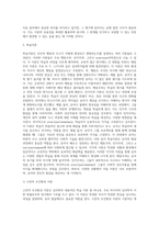 (유아발달b)정신분석 이론과 학습이론에 대해 각각 설명하고, 두 이론을 비교하여 사례를 각각 들어 비교-5