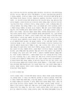 (유아발달b)정신분석 이론과 학습이론에 대해 각각 설명하고, 두 이론을 비교하여 사례를 각각 들어 비교-6