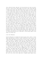 (유아발달b)정신분석 이론과 학습이론에 대해 각각 설명하고, 두 이론을 비교하여 사례를 각각 들어 비교-7
