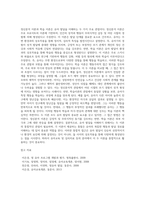 (유아발달b)정신분석 이론과 학습이론에 대해 각각 설명하고, 두 이론을 비교하여 사례를 각각 들어 비교-9