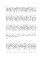 가출 청소년을 위한 복지 실천 방안을 사례를 중심으로 제시하여 기술하시오 (8)-3