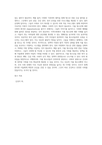 가출 청소년을 위한 복지 실천 방안을 사례를 중심으로 제시하여 기술하시오 (8)-4