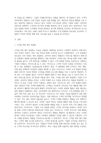 고객맞춤화 전략을 사용하고 있는 기업을 찾아 해당 기업이 해당사업에서 성공할 수 있었던 요인을 설명 (8)-2