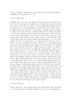 고객맞춤화 전략을 사용하고 있는 기업을 찾아 해당 기업이 해당사업에서 성공할 수 있었던 요인을 설명 (8)-3