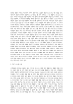 고객맞춤화 전략을 사용하고 있는 기업을 찾아 해당 기업이 해당사업에서 성공할 수 있었던 요인을 설명 (8)-4