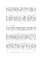 고객맞춤화 전략을 사용하고 있는 기업을 찾아 해당 기업이 해당사업에서 성공할 수 있었던 요인을 설명 (8)-5
