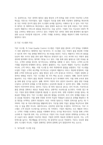 고객맞춤화 전략을 사용하고 있는 기업을 찾아 해당 기업이 해당사업에서 성공할 수 있었던 요인을 설명 (8)-6