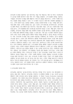 고객맞춤화 전략을 사용하고 있는 기업을 찾아 해당 기업이 해당사업에서 성공할 수 있었던 요인을 설명 (8)-7