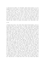 고객맞춤화 전략을 사용하고 있는 기업을 찾아 해당 기업이 해당사업에서 성공할 수 있었던 요인을 설명 (8)-8
