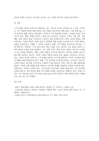고객맞춤화 전략을 사용하고 있는 기업을 찾아 해당 기업이 해당사업에서 성공할 수 있었던 요인을 설명 (8)-9