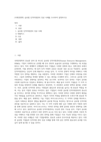 (국제경영학) 글로벌 인적자원관리 성공 사례를 조사하여 설명하시오 (10)-1