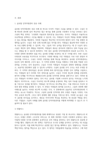 (국제경영학) 글로벌 인적자원관리 성공 사례를 조사하여 설명하시오 (10)-2