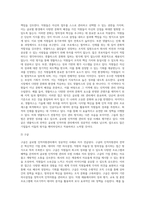 (국제경영학) 글로벌 인적자원관리 성공 사례를 조사하여 설명하시오 (10)-3