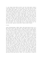 (국제경영학) 글로벌 인적자원관리 성공 사례를 조사하여 설명하시오 (10)-4