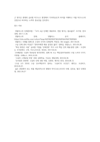 (국제경영학) 글로벌 인적자원관리 성공 사례를 조사하여 설명하시오 (10)-5