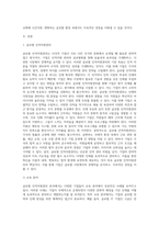 (국제경영학) 글로벌 인적자원관리 성공 사례를 조사하여 설명하시오 (1)-2