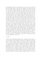 (국제경영학) 글로벌 인적자원관리 성공 사례를 조사하여 설명하시오 (1)-3