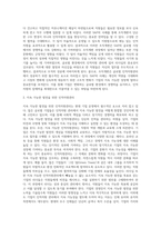 (국제경영학) 글로벌 인적자원관리 성공 사례를 조사하여 설명하시오 (1)-4