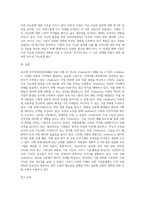 (국제경영학) 글로벌 인적자원관리 성공 사례를 조사하여 설명하시오 (1)-5