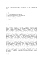 각기 다른 성격을 가진 기관에서 사용하고 있는 한국어 초급 교재 3종을 비교하여 교수요목 상에-1