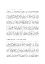 각기 다른 성격을 가진 기관에서 사용하고 있는 한국어 초급 교재 3종을 비교하여 교수요목 상에-2