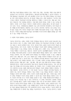 각기 다른 성격을 가진 기관에서 사용하고 있는 한국어 초급 교재 3종을 비교하여 교수요목 상에-3