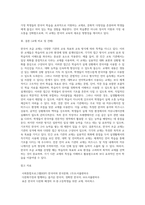 각기 다른 성격을 가진 기관에서 사용하고 있는 한국어 초급 교재 3종을 비교하여 교수요목 상에-4