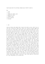 가출 청소년을 위한 복지 실천 방안을 사례를 중심으로 제시하여 기술하시오 (10)-1