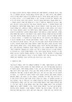 가출 청소년을 위한 복지 실천 방안을 사례를 중심으로 제시하여 기술하시오 (10)-3