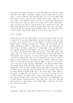 가출 청소년을 위한 복지 실천 방안을 사례를 중심으로 제시하여 기술하시오 (10)-4