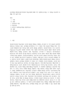 (유아발달 B형)정신분석이론과 학습이론에 대해 각각 설명하고(15점), 두 이론을 비교하여 사례를 각각 들어 비교-1