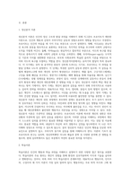 (유아발달 B형)정신분석이론과 학습이론에 대해 각각 설명하고(15점), 두 이론을 비교하여 사례를 각각 들어 비교-2