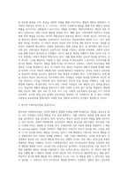 (유아발달 B형)정신분석이론과 학습이론에 대해 각각 설명하고(15점), 두 이론을 비교하여 사례를 각각 들어 비교-3