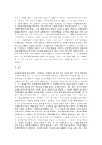 (유아발달 B형)정신분석이론과 학습이론에 대해 각각 설명하고(15점), 두 이론을 비교하여 사례를 각각 들어 비교-4