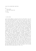 뉴런들 사이의 신호전달에 대해서 서술해 보세요-1