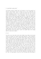 뉴런들 사이의 신호전달에 대해서 서술해 보세요-2