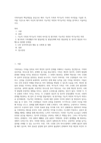 가족치료의 핵심개념을 중심으로 해서 기능적 가족과 역기능적 가족의 차이점을 기술한 후, 이를 기준으로 해서 자신의 원가족의 기능적인 측면과 역기능적인 측면을 분석하고 서술하십시오-1