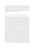 가족치료의 핵심개념을 중심으로 해서 기능적 가족과 역기능적 가족의 차이점을 기술한 후, 이를 기준으로 해서 자신의 원가족의 기능적인 측면과 역기능적인 측면을 분석하고 서술하십시오-2