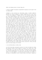 가족치료의 핵심개념을 중심으로 해서 기능적 가족과 역기능적 가족의 차이점을 기술한 후, 이를 기준으로 해서 자신의 원가족의 기능적인 측면과 역기능적인 측면을 분석하고 서술하십시오-3