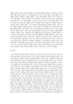 가족치료의 핵심개념을 중심으로 해서 기능적 가족과 역기능적 가족의 차이점을 기술한 후, 이를 기준으로 해서 자신의 원가족의 기능적인 측면과 역기능적인 측면을 분석하고 서술하십시오-4